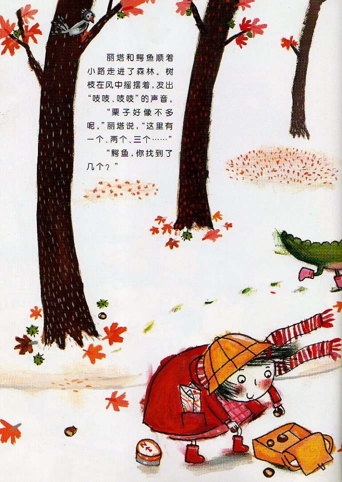丽塔和鳄鱼迷路了 (06),绘本,绘本故事,绘本阅读,故事书,童书,图画书,课外阅读